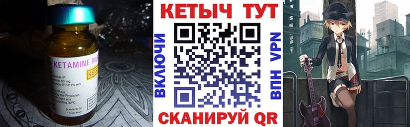 Купить где  Кирсанов  Кетамин ketamine 